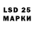 LSD-25 экстази кислота KANAL VOR