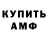 Первитин Methamphetamine Anomalous Productions