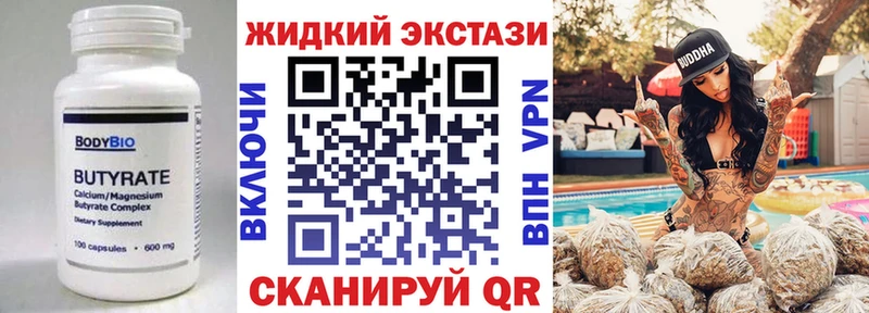 БУТИРАТ 99%  OMG зеркало  Никольское 