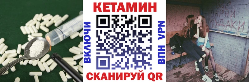 что такое   Никольское  MEGA как зайти  КЕТАМИН ketamine 