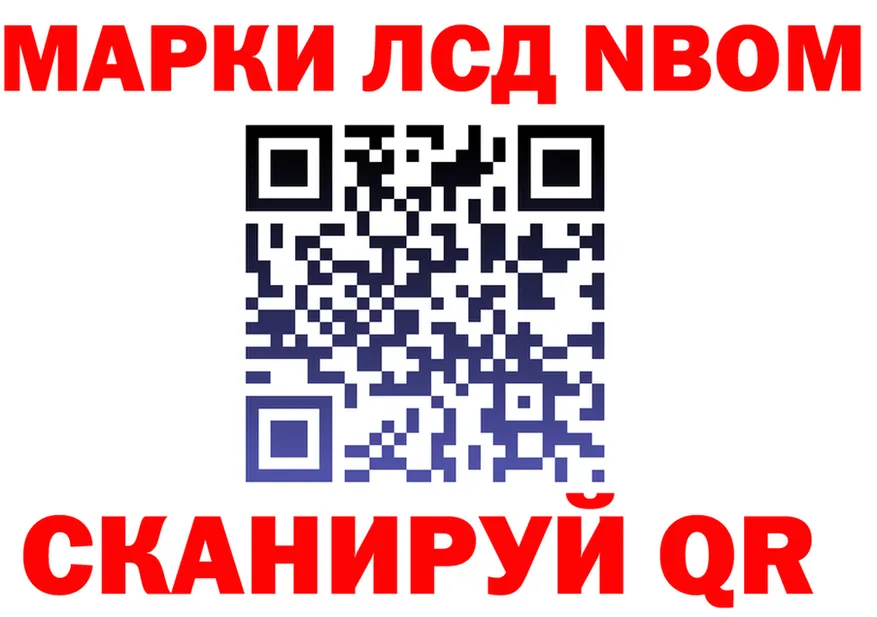 Марки N-bome 1,5мг ONION площадка блэк спрут Никольское